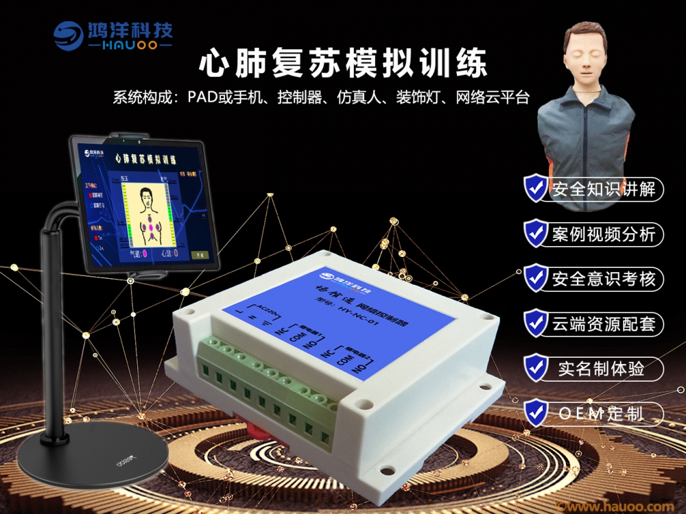 施工安全體驗(yàn)設(shè)備
