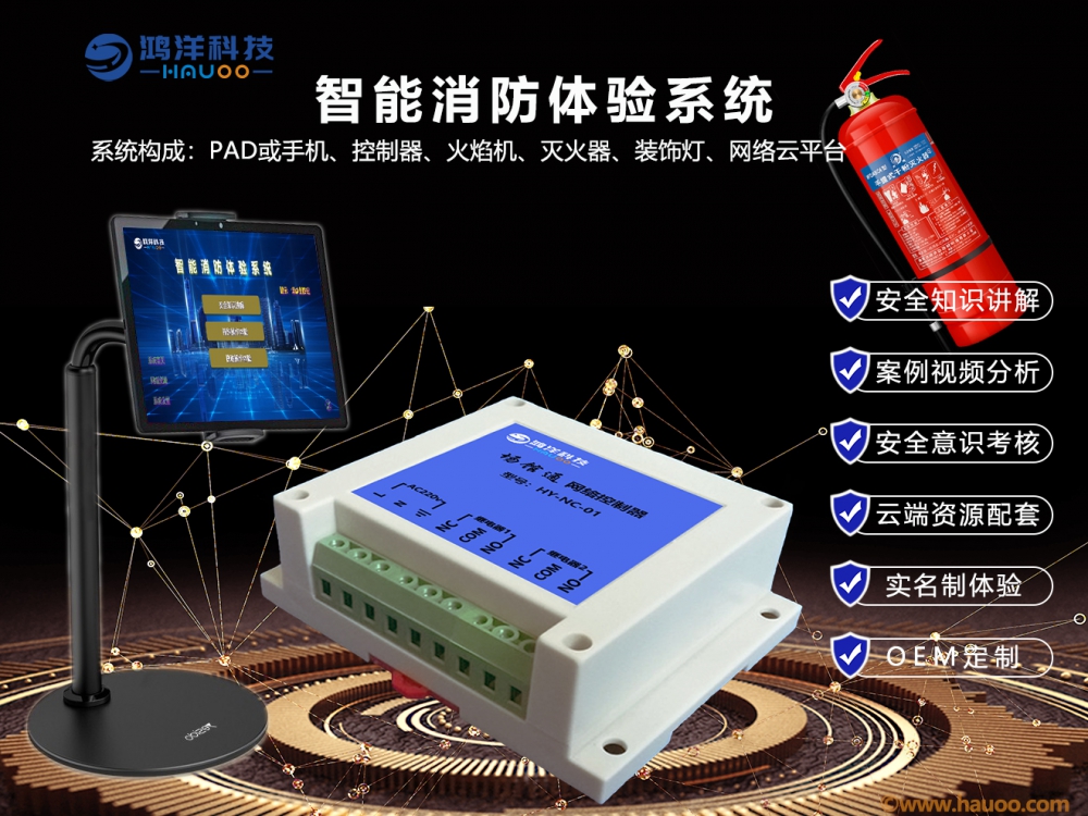 施工安全體驗(yàn)設(shè)備