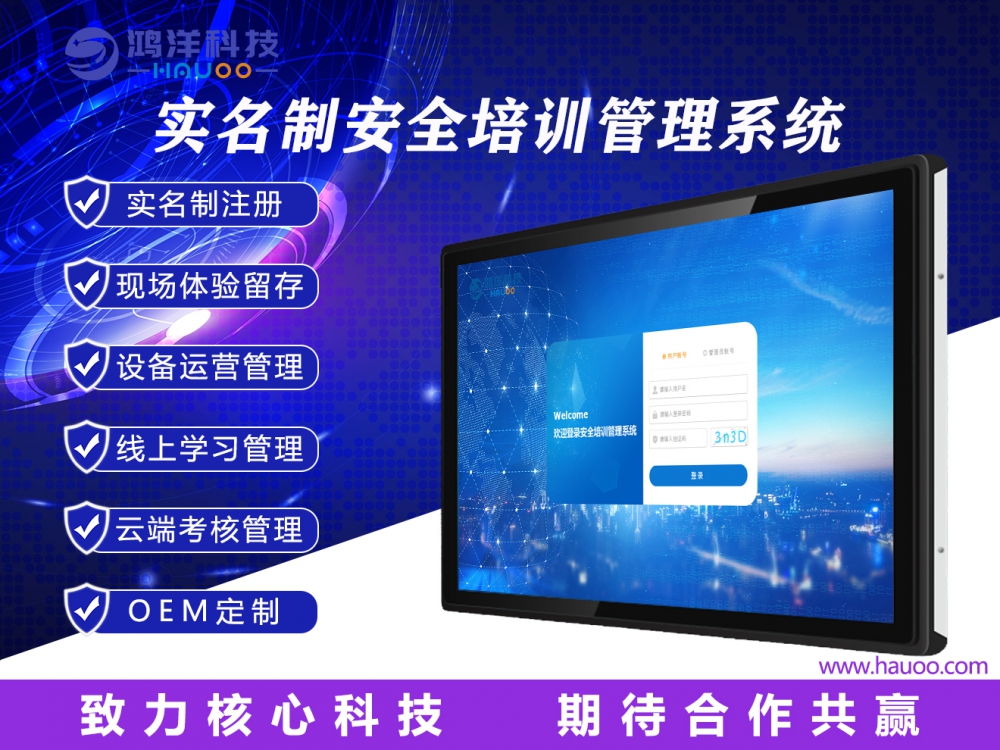 施工安全體驗(yàn)設(shè)備