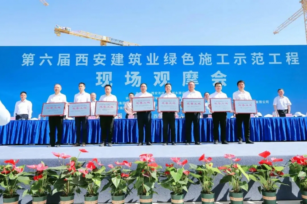 工地觀摩會在中建八局西北公司科研中心（西安）項目舉辦
